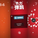 安卓趣味休闲游戏 热力弹跳