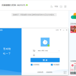 PC阿里旺旺 v9.12.12C 去广告绿色版
