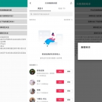 安卓抖音粉丝关注清理工具 批量取消关注
