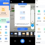 安卓扫描王全能宝 v4.10.45 绿色版