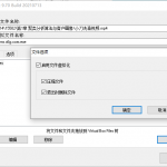 免费虚拟文件打包工具 Enigma Virtual Box v9.70 绿色汉化版