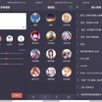 安卓专业变声器 v4.2 绿色版