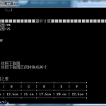 PC版罩杯尺寸尺码计算器工具