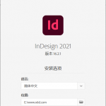 Adobe InDesign 2021 绿色版