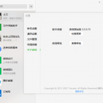 PC微信 WeChat v3.3.5.15 绿色版 支持多开防撤回