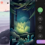 安卓小米白噪音 v2.2.0 绿色版