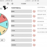 安卓决定喵 v1.2 解决你的选择困难症