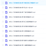 超级详细的新手学习吉他教程 多首曲子弹奏教学