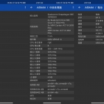安卓设备硬件信息检测工具 AIDA64 v1.79 绿色版
