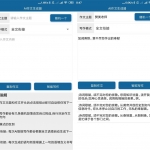 安卓AI作文文章生成器 v1.0