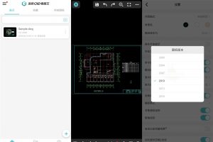 安卓浩辰CAD看图王 v4.6.0 绿色版