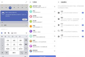 安卓滴答清单 v6.0.2.5 绿色版