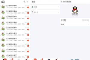 安卓QQ极速版 v4.0.4.1135