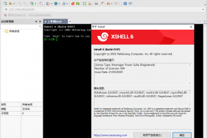 Xshell 7 Build 0076 绿色版
