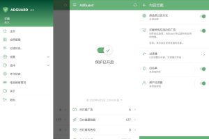 安卓广告拦截工具 AdGuard v4.0.64 绿色版