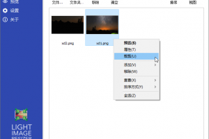 图片批量调整工具 Light Image Resizer v6.0.8.0 绿色版