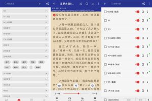安卓阅读 v3.21.081008 绿色版