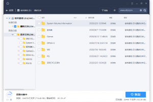 易我数据恢复软件 v14.2.1.0 绿色便携版