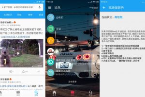 安卓第三方微博 See v1.7.3 绿色版