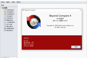 文件对比工具 Beyond Compare v4.4.0.25886 绿色版