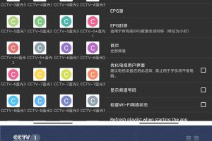 安卓电视频道播放器 IPTV v6.1.4 绿色版
