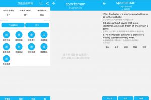 安卓英语四级单词 v11.8.4 绿色版