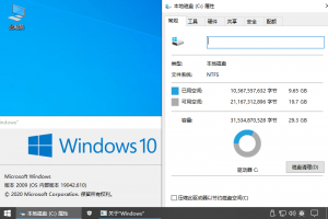 不忘初心Windows10精简版（build 19043.1200）