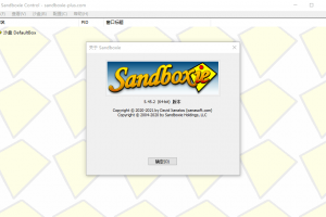 安全沙箱 Sandboxie v5.51.3 正式版