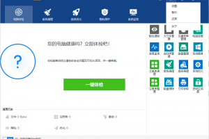 系统优化软件 Wise Care 365 v5.8.3.577 绿色版