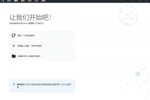 GitHub Desktop v2.9.2.0 汉化版