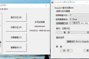 系统热备份工具 Drive SnapShot v1.49.0.18931