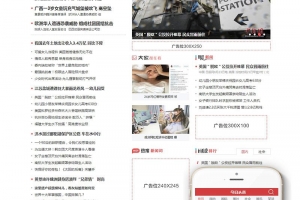 dedecms一款仿某头条红色简洁新闻网站源码