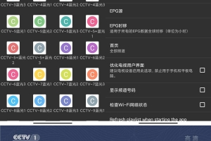 安卓电视频道播放器 IPTV v6.1.2 绿色版