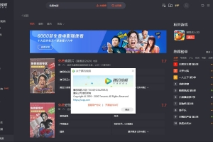 PC腾讯视频 v11.26.5007 去广告绿色版