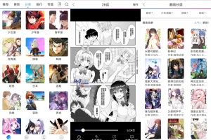 安卓动漫之家 v3.5.0 绿色版