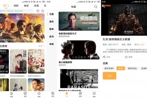 安卓看吧影视 v3.1.2 绿色版