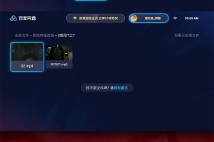 安卓百度网盘TV版 v1.1.1 绿色无广告版