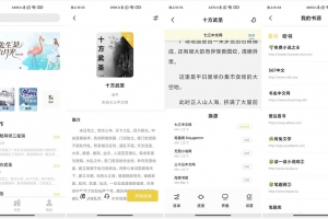 安卓启阅小说 v2.2.6 纯净版