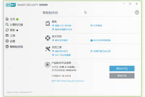 安全杀毒软件 ESET NOD32 v14.2.23 特别版