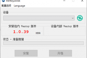 U盘启动盘制作工具 Ventoy v1.0.49