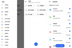 安卓手机垃圾清理工具 清浊 v1.7.5 绿色版
