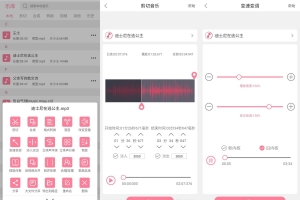 安卓音乐剪辑软件 v6.1.0 绿色版