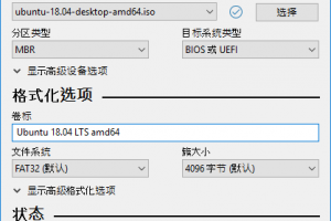 U盘引导盘制作工具 Rufus v3.15.1812