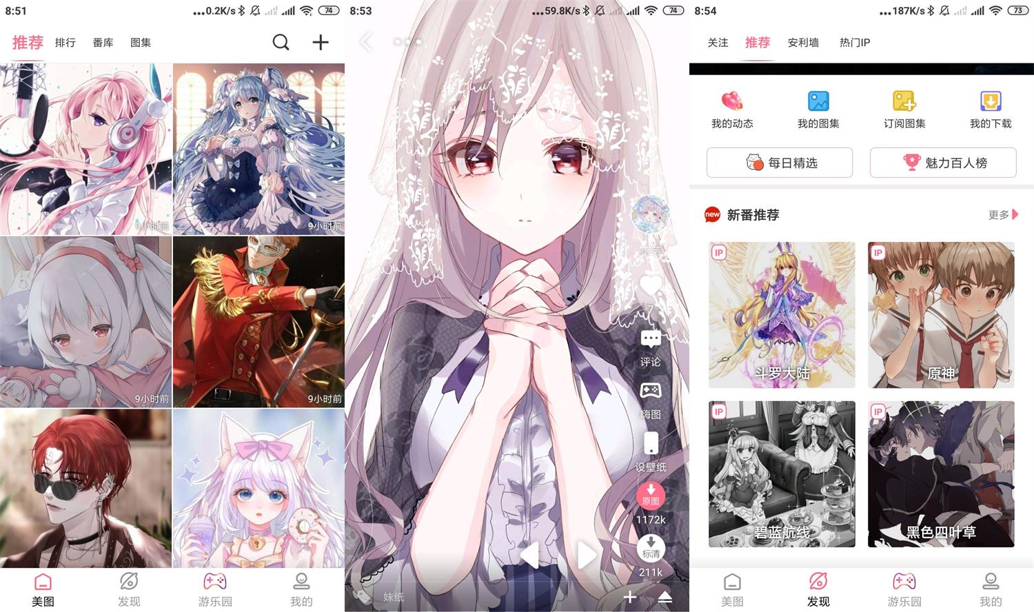 安卓好多动漫 v5.1.1 绿色版-1