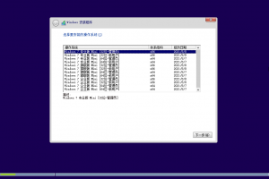 Windows7各版本合集 2021年8月最新精简版