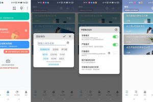 安卓番茄ToDo v10.2.9.85 绿色版