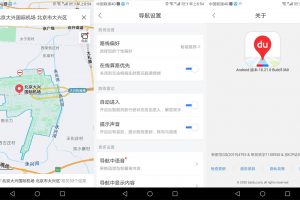 安卓百度地图 v10.21 OPPO定制版
