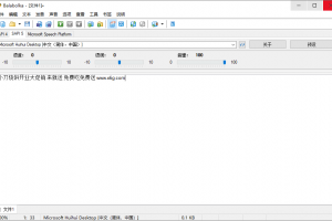 文字转语音软件 Balabolka v2.15.0.795 绿色版