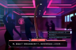 《男友地下城》v1.1.6237 中文版