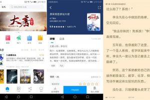 安卓爱趣免费小说 v1.5.5 绿色版